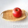 スズ竹両口楕円盛りざる