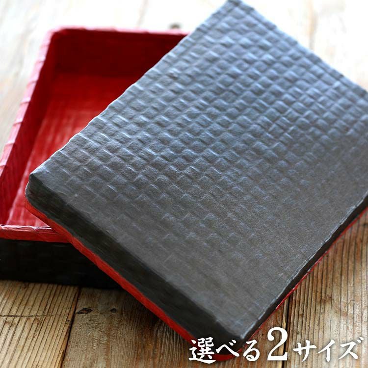 国産】一閑張り文庫下編みから美しい限定販売の書類箱(文庫箱)熟練の角