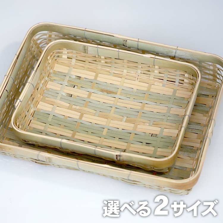 国産】角水切り籠（大阪タラシ） 限定特別販売 | 虎斑竹専門店 竹虎
