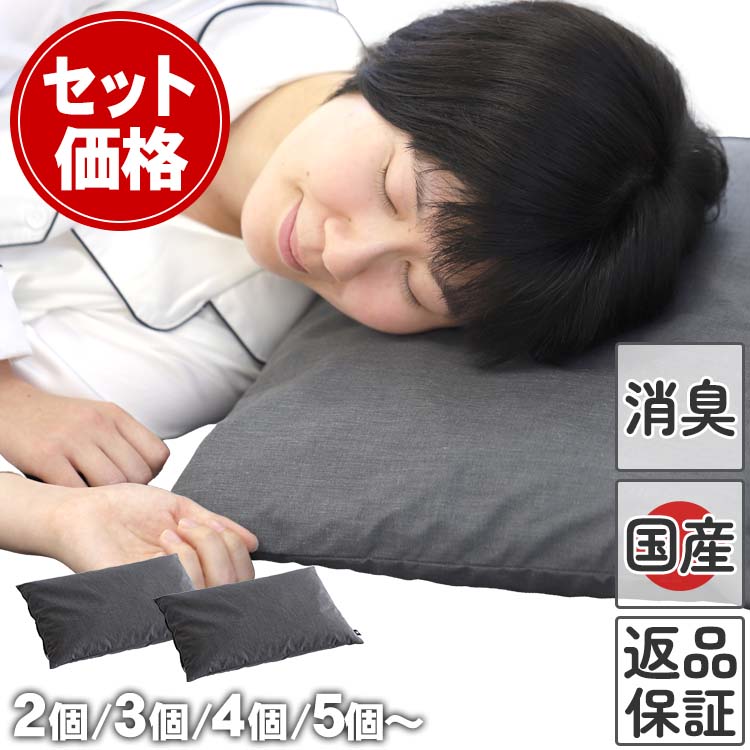 【お買い得！家族割セット】国産竹炭100％熟睡ピロー