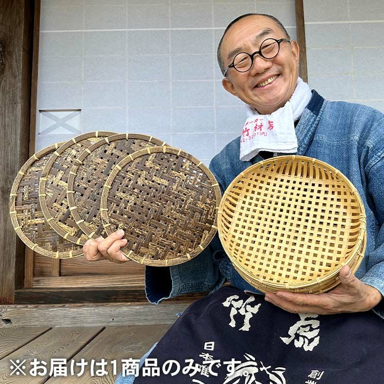 【竹虎YouTube特別販売！】限定販売の白竹四ツ目編み盛りざると虎竹平編みざる