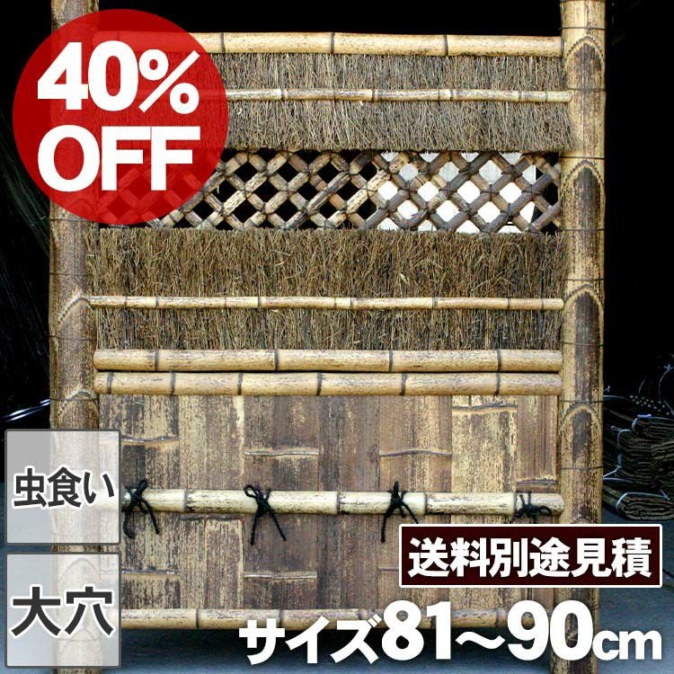 アウトレットセール | 虎斑竹専門店 竹虎