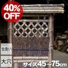 【40%OFF！虫食い・大穴ありSALE特別価格】虎竹片袖垣屋根付 幅45～75cm