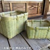 【限定】真竹御用籠
