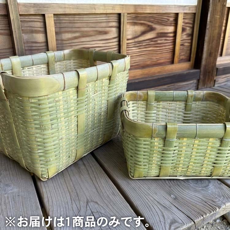 【限定】真竹御用籠