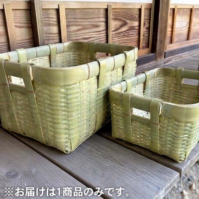 【限定】真竹御用籠