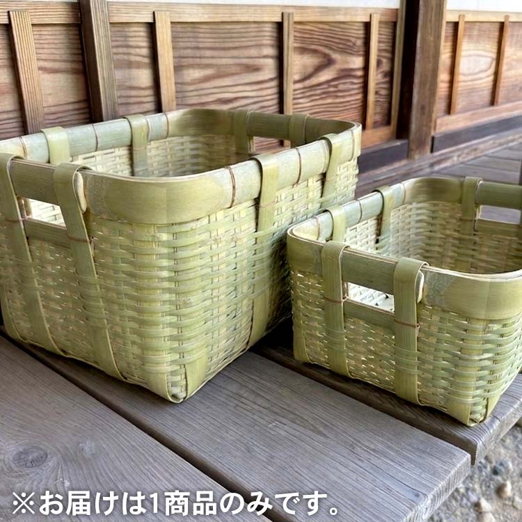 【限定】真竹御用籠