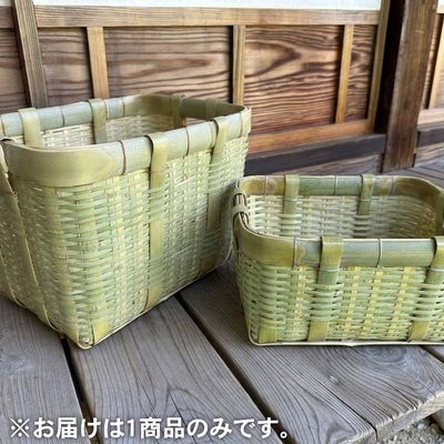 【限定】真竹御用籠