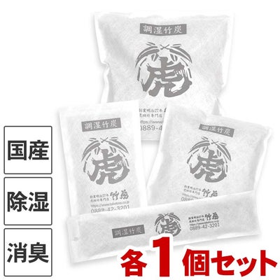 【全4種セット】調湿竹炭パック各1個