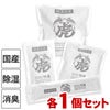 【全4種セット】調湿竹炭パック各1個