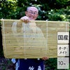 【国産】別注竹すのこ（オーダーメイド）