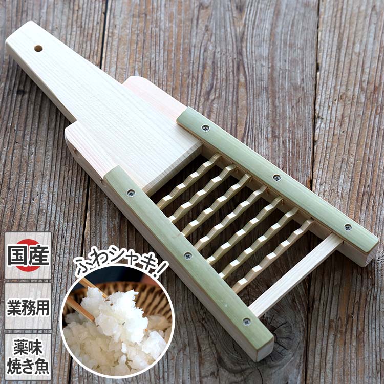鬼おろし（V字型）大